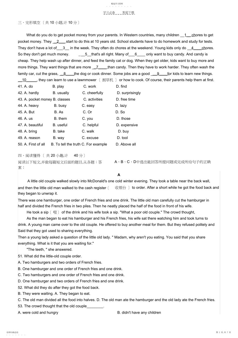 2022年初二外研社期末测试题.docx_第2页