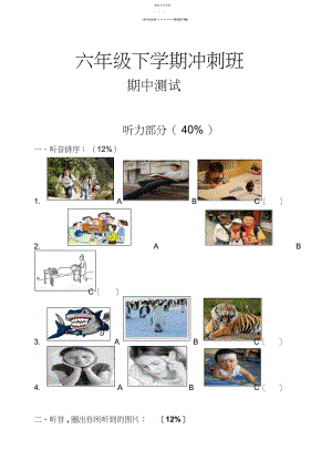 2022年闽教版英语六年级下册期中试卷.docx