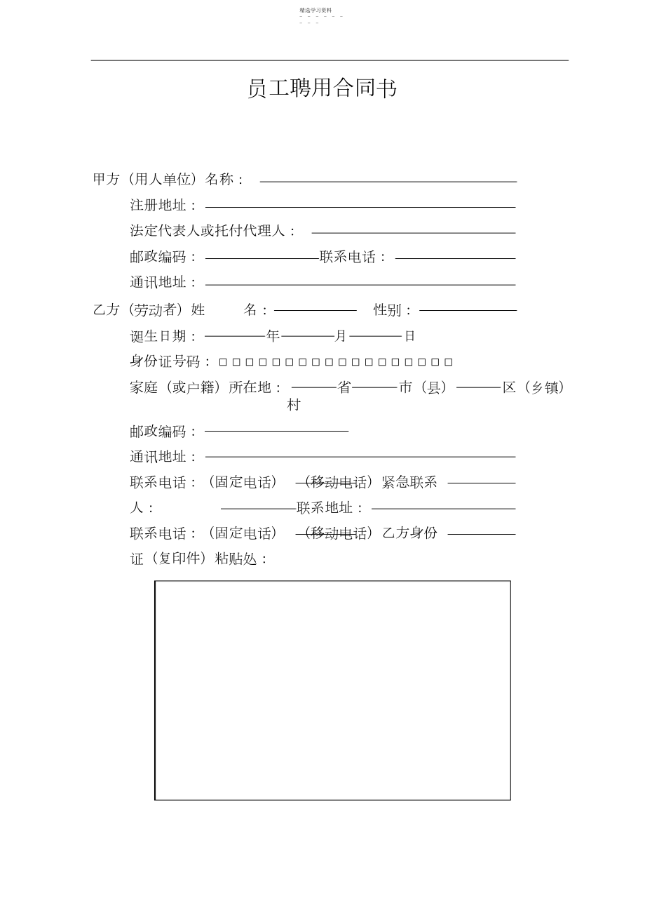 2022年劳动合同范本5.docx_第1页