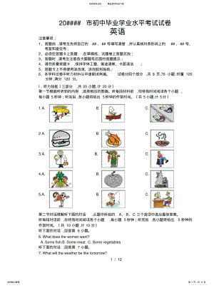 2022年长沙市中考英语真题试卷 .pdf