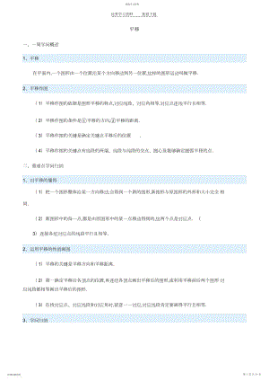 2022年初二数学下归纳总结.docx