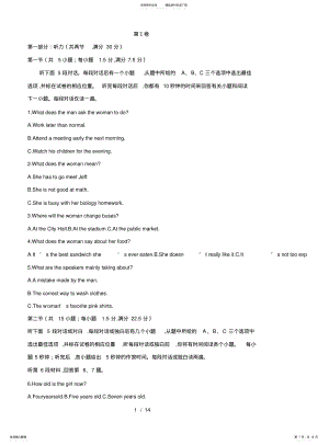 2022年陕西省宝鸡市届高三教学质量检测英语试题含答案 .pdf