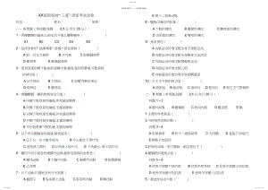 2022年医技“三基”考试试卷及答案.docx