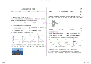 2022年八年级期末考试物理 .pdf