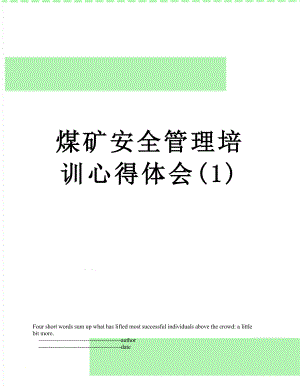 煤矿安全管理培训心得体会(1).doc