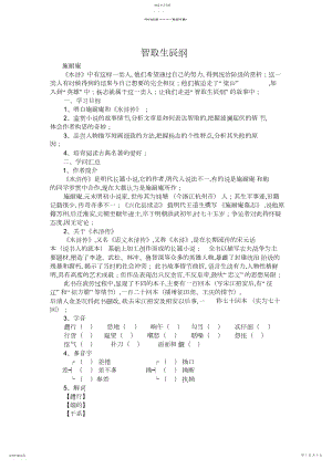 2022年初三语文第五单元导学.docx