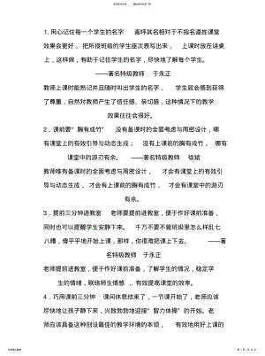 2022年名师经典语言 .pdf