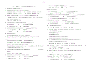 2022年历年上海市会计从业资格考试《财经法规与会计职业道德》真题.docx