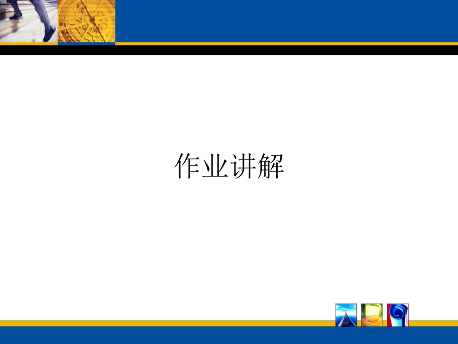 传感器原理及其应用(第二版)部分习题答案ppt课件.ppt_第1页