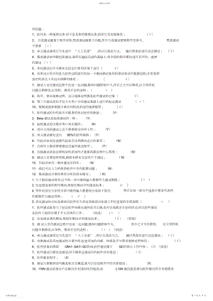 2022年软件测试工程师面试笔试题.docx