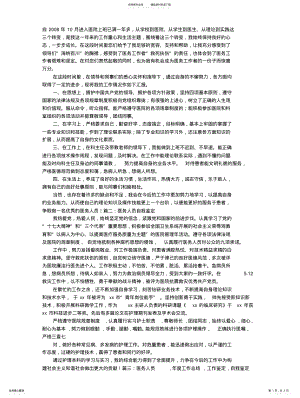 2022年医护人员自我鉴定 .pdf