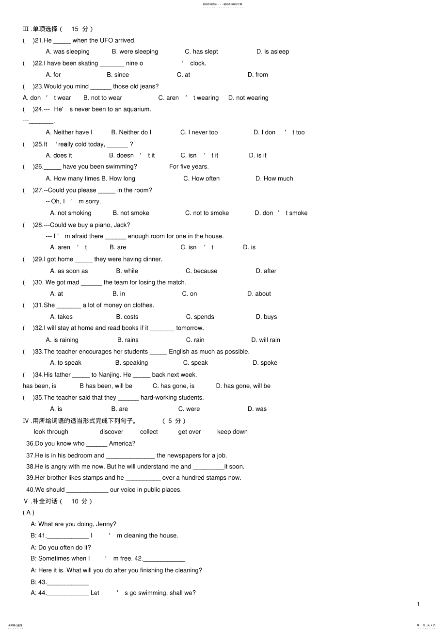 2022年初二英语下册期末考试试题及答案 .pdf_第1页