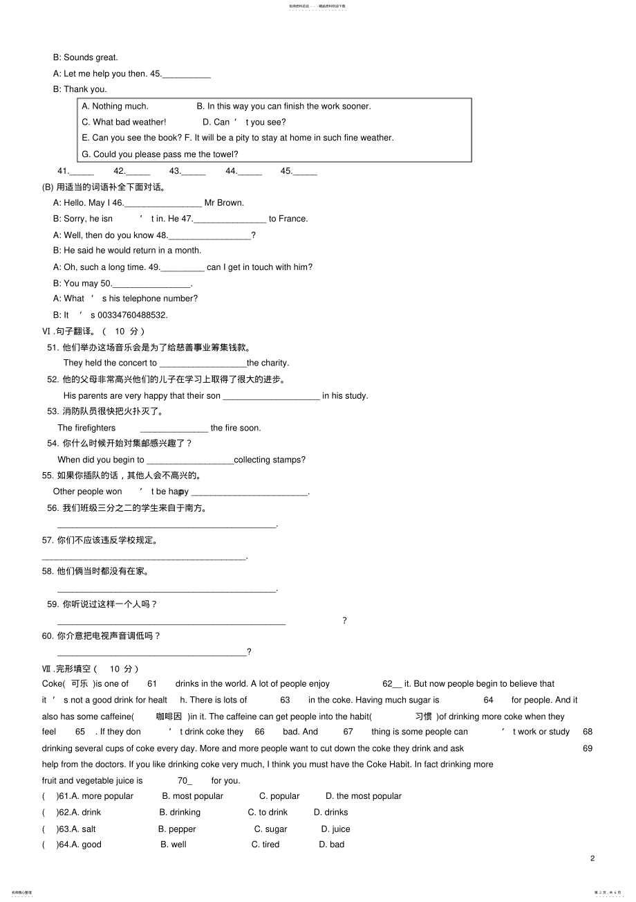 2022年初二英语下册期末考试试题及答案 .pdf_第2页