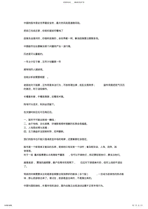 2022年道长的名言 .pdf