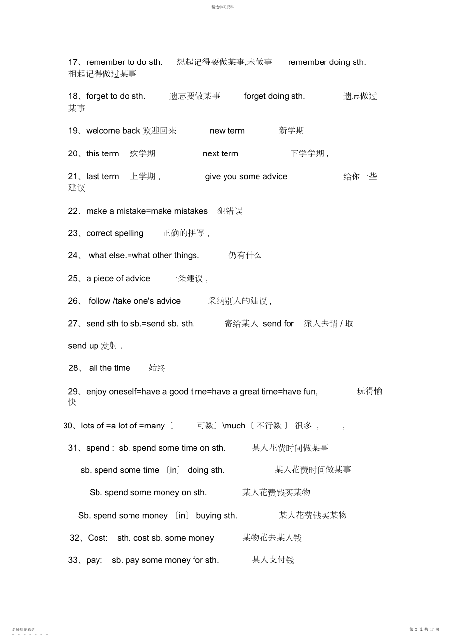 2022年初二英语上册知识点3.docx_第2页