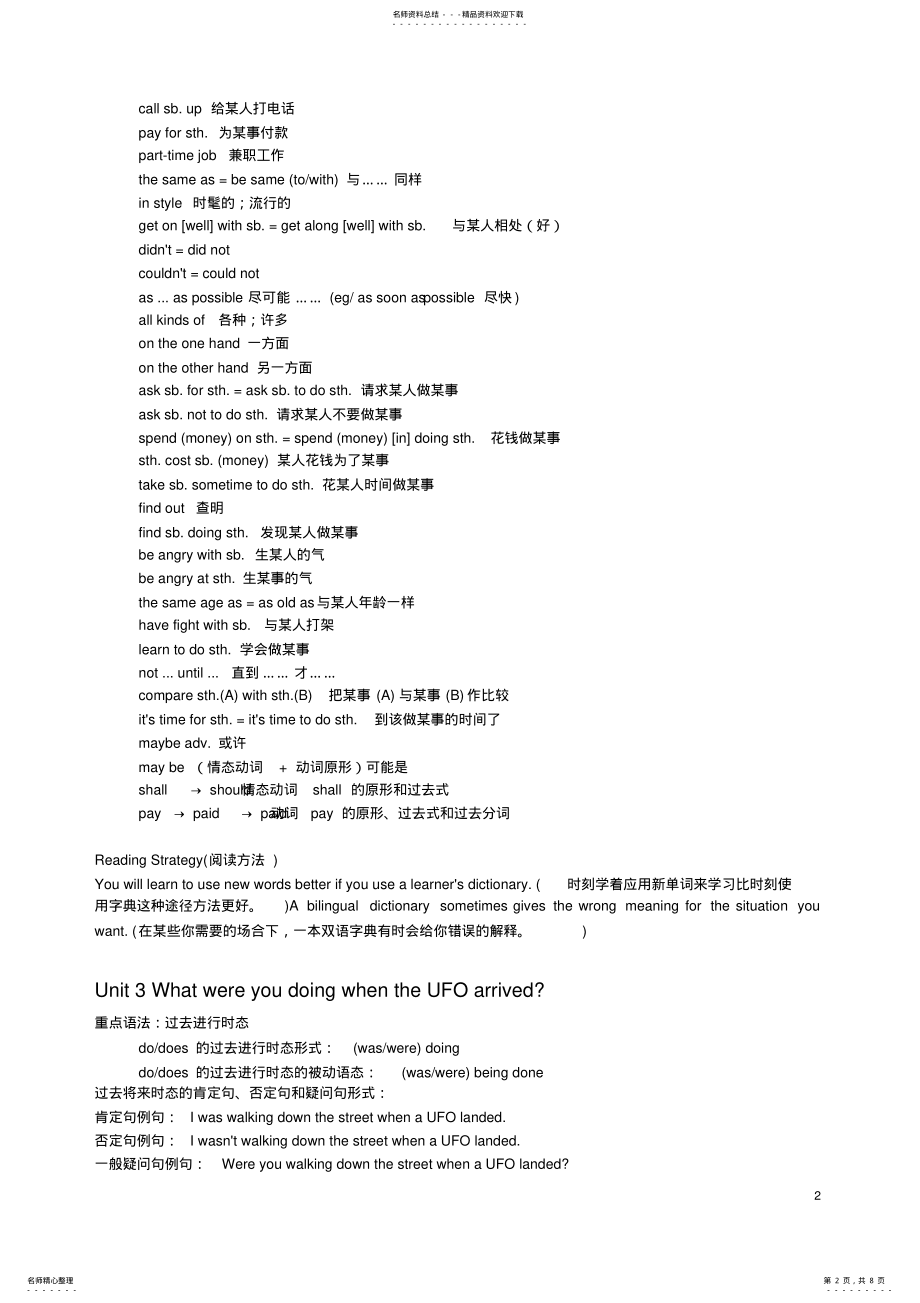 2022年八年级下册英语知识点,推荐文档 .pdf_第2页