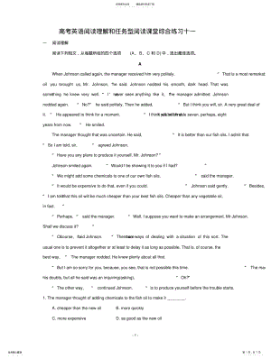 2022年阅读理解和任务型阅读十一 .pdf