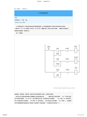 2022年单按钮控制 .pdf