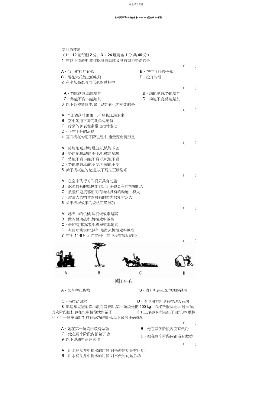 2022年初三物理压强和浮力练习题及答案.docx_第1页