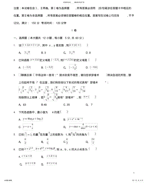 2022年陕西省宝鸡市宝鸡中学届高三数学上学期模拟考试试题文 2.pdf