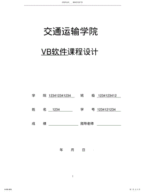 2022年逸夫图书馆管理信息系统设计报告 .pdf