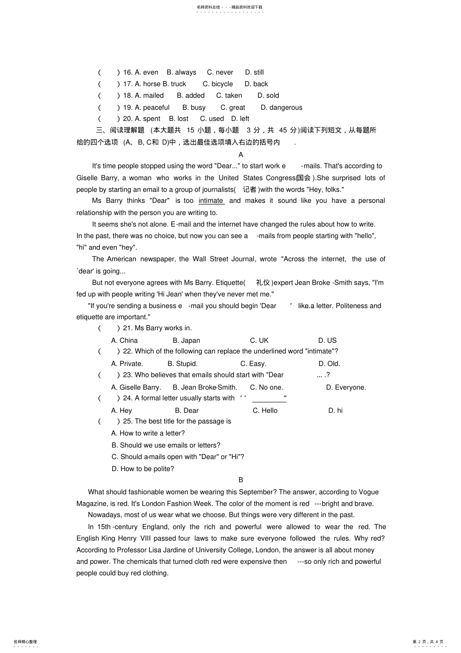 2022年四川省高职单招英语试题 .pdf_第2页