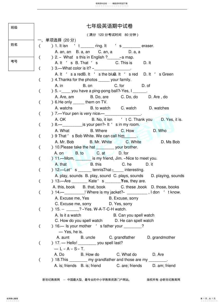 2022年重庆市第中学学年七年级上学期期中考试英语试题 .pdf_第1页