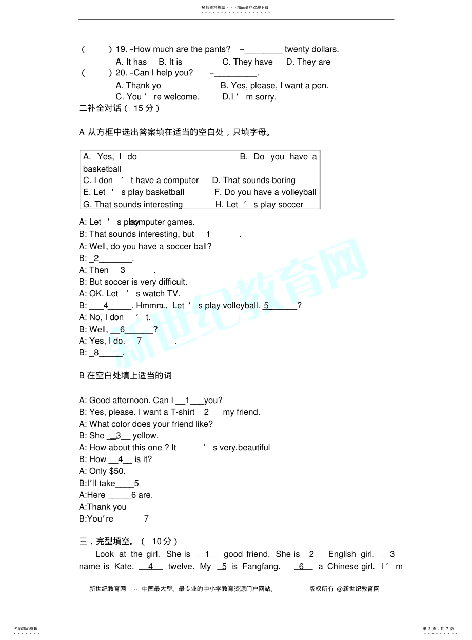 2022年重庆市第中学学年七年级上学期期中考试英语试题 .pdf_第2页