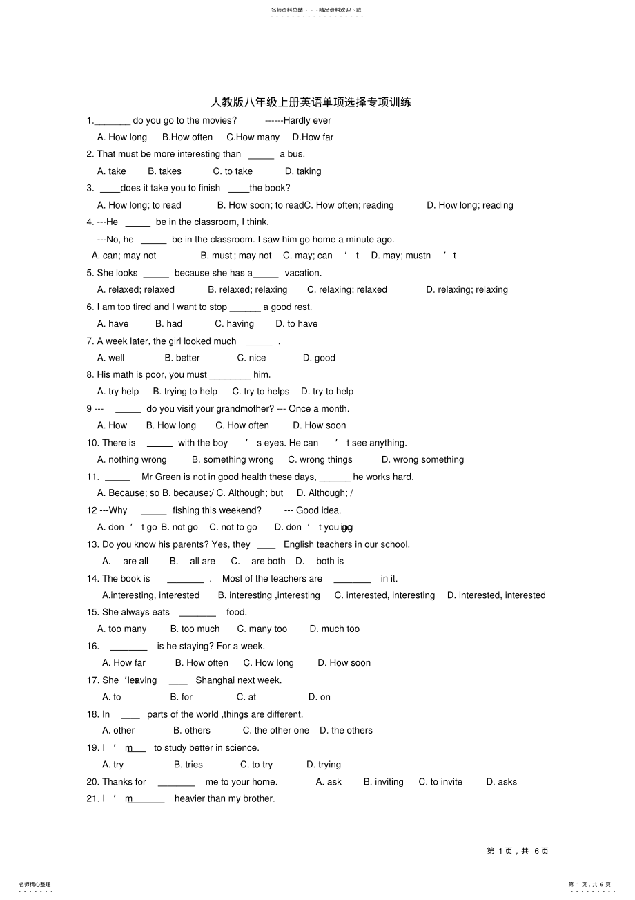 2022年八年级上册英语复习单项选择专项练习 3.pdf_第1页