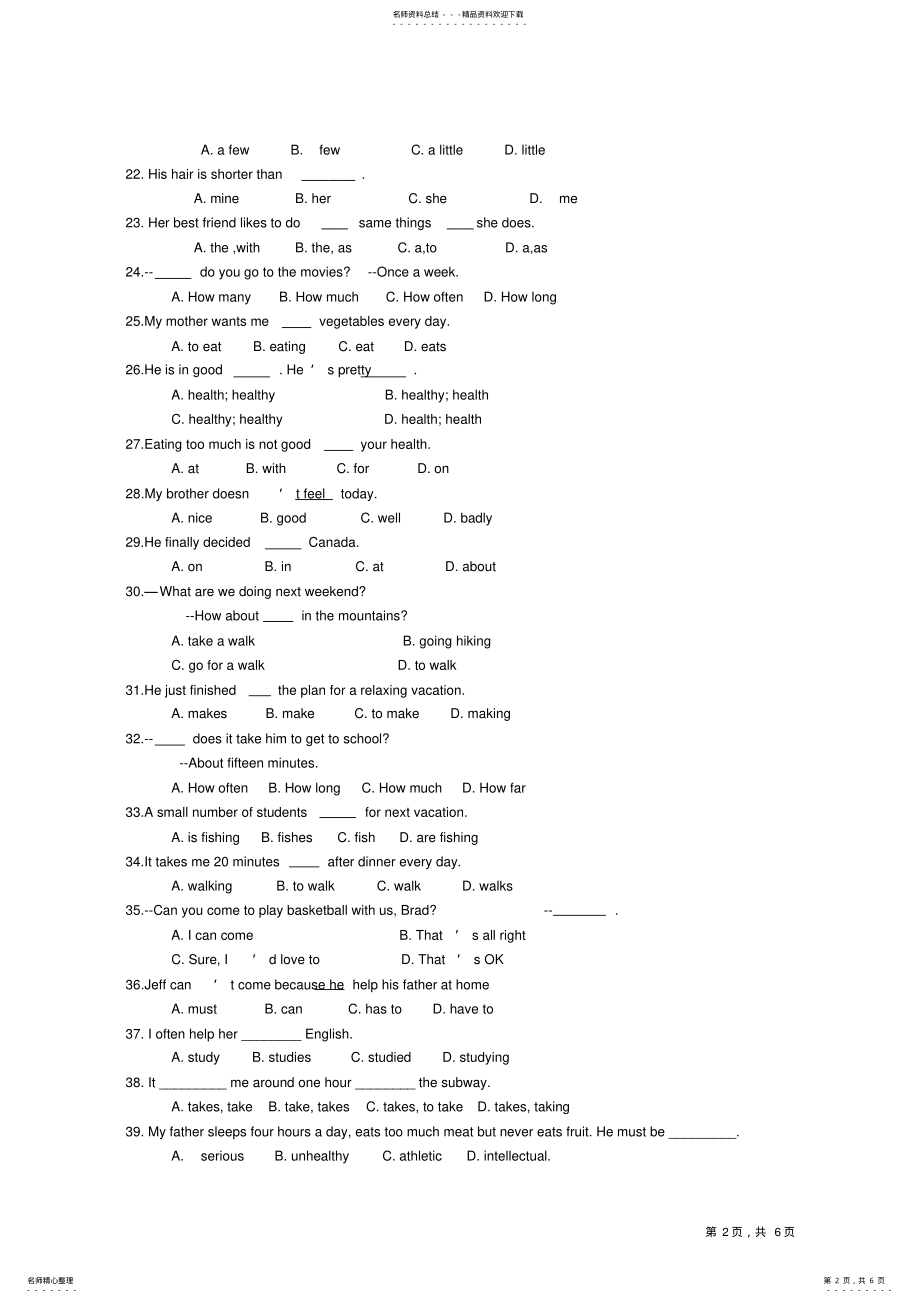 2022年八年级上册英语复习单项选择专项练习 3.pdf_第2页