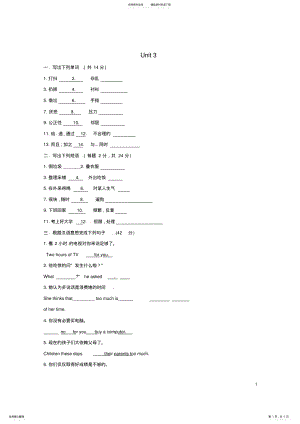 2022年八年级英语下册UnitCouldyoupleasecleanyourroom复习人教新目标版 .pdf