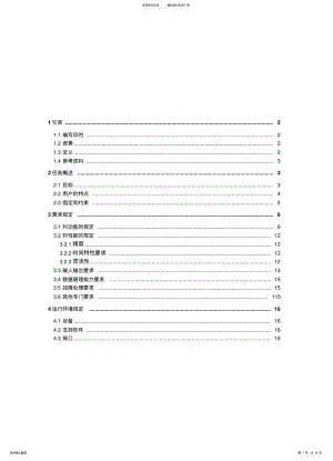 2022年超市管理系统 .pdf