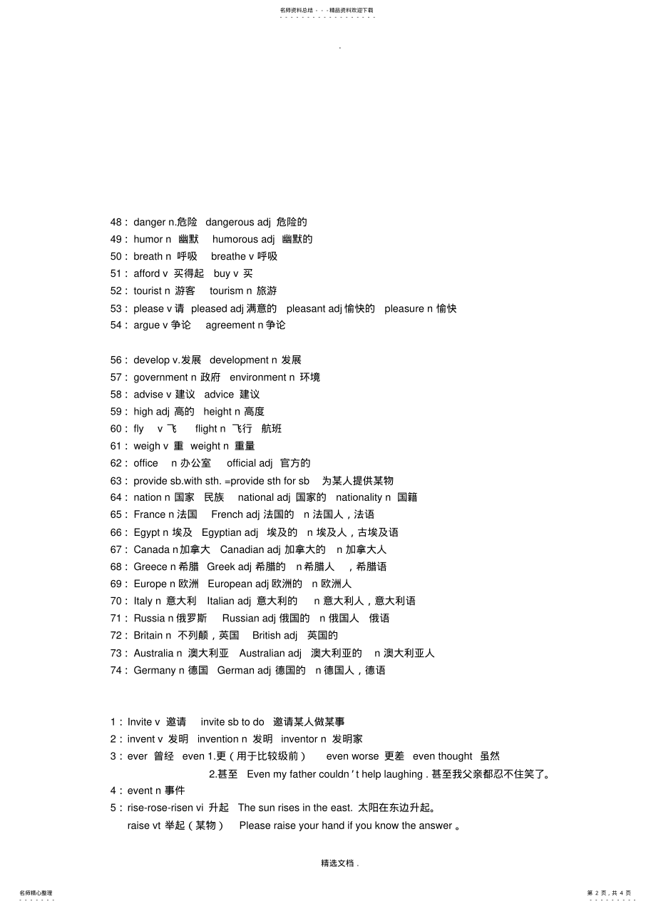 2022年初中英语易混淆单词 .pdf_第2页