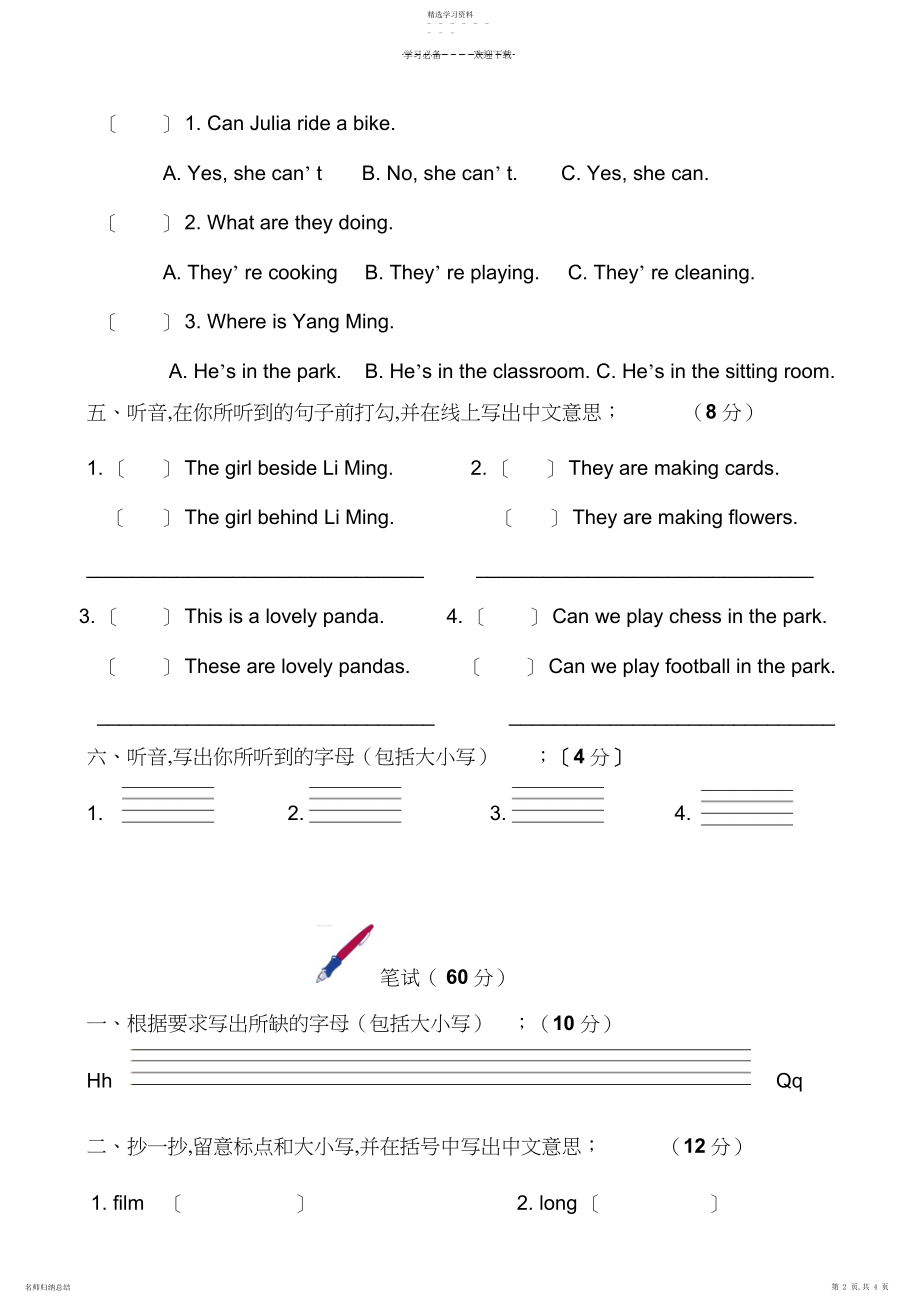 2022年闽教版五年级英语上册期中测试卷.docx_第2页