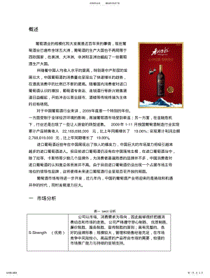 2022年销售计划 .pdf