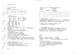 2022年部编版八年级语文上册期末考试试卷 .pdf