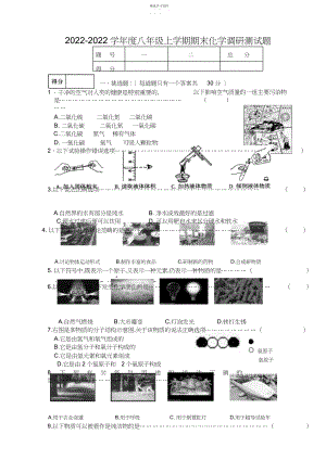 2022年八年级上学期期末测试卷.docx