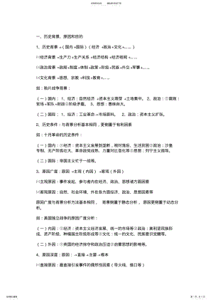 2022年初中历史解题技巧 .pdf