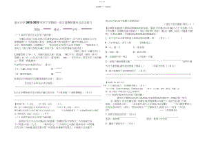 2022年阅读下面文言文3.docx