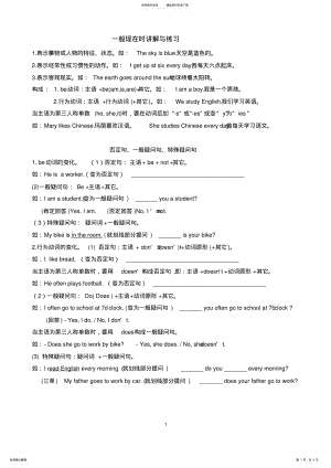 2022年初一英语基础练习 .pdf