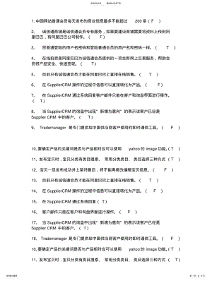 2022年阿里认证 .pdf