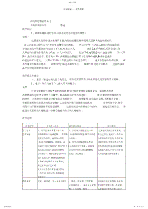 2022年在马克思墓前的讲话教案.docx