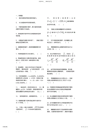 2022年判断题和选择题 .pdf