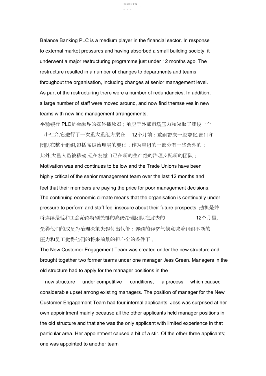 2022年商务行为技巧case翻译.docx_第1页