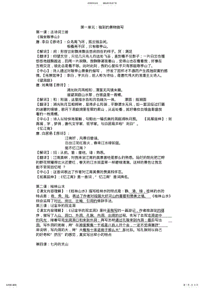 2022年四年级期末复习资料 2.pdf