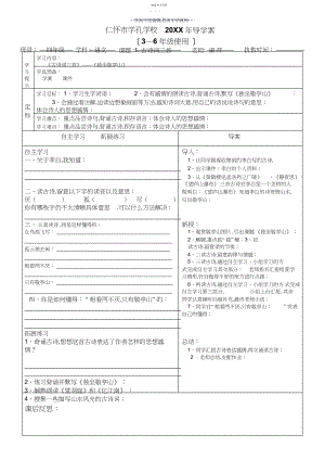 2022年四年级语文下册第一单元.docx