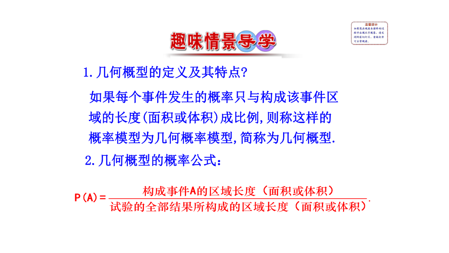 均匀随机数的产生ppt课件.ppt_第2页