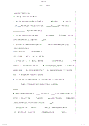 2022年八年级物理下册期中检测题.docx