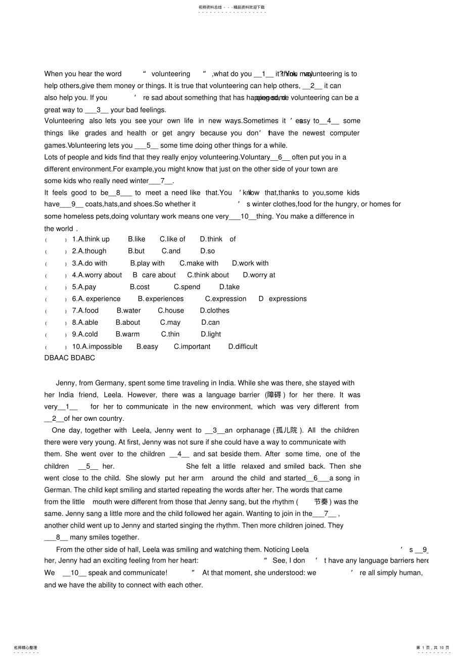 2022年八年级下完形填空,推荐文档 .pdf_第1页