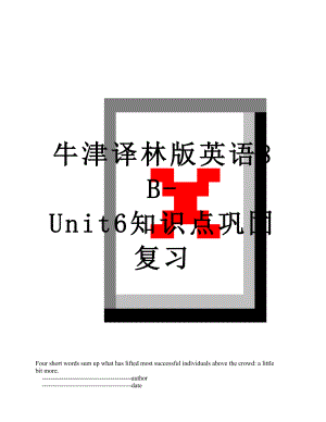 牛津译林版英语8B-Unit6知识点巩固复习.doc